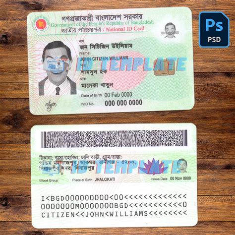 smart id card download bd|nid id card download free.